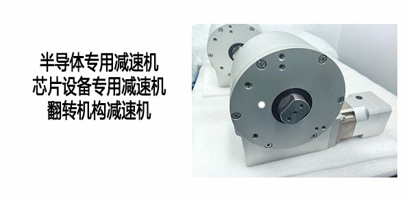 華為定制款蝸輪減速機又一批順利完工